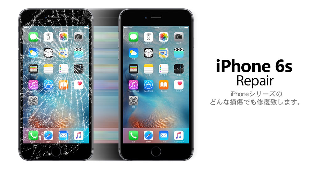 iphone6s repair