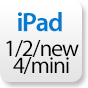 iPad 1/2/new/4/mini
